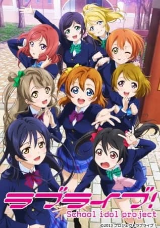 러브라이브! (ラブライブ!) 대표 썸네일
